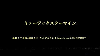 [4K]2017 第35回全国新作花火競技大会　ミュージックスターマイン