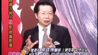 助妳好孕  求子成功：量身訂做試管嬰兒！ TV134 2