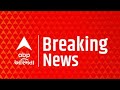 Breaking News | આજના અત્યાર સુધીના તમામ મોટા સમાચાર | ABP Asmita LIVE