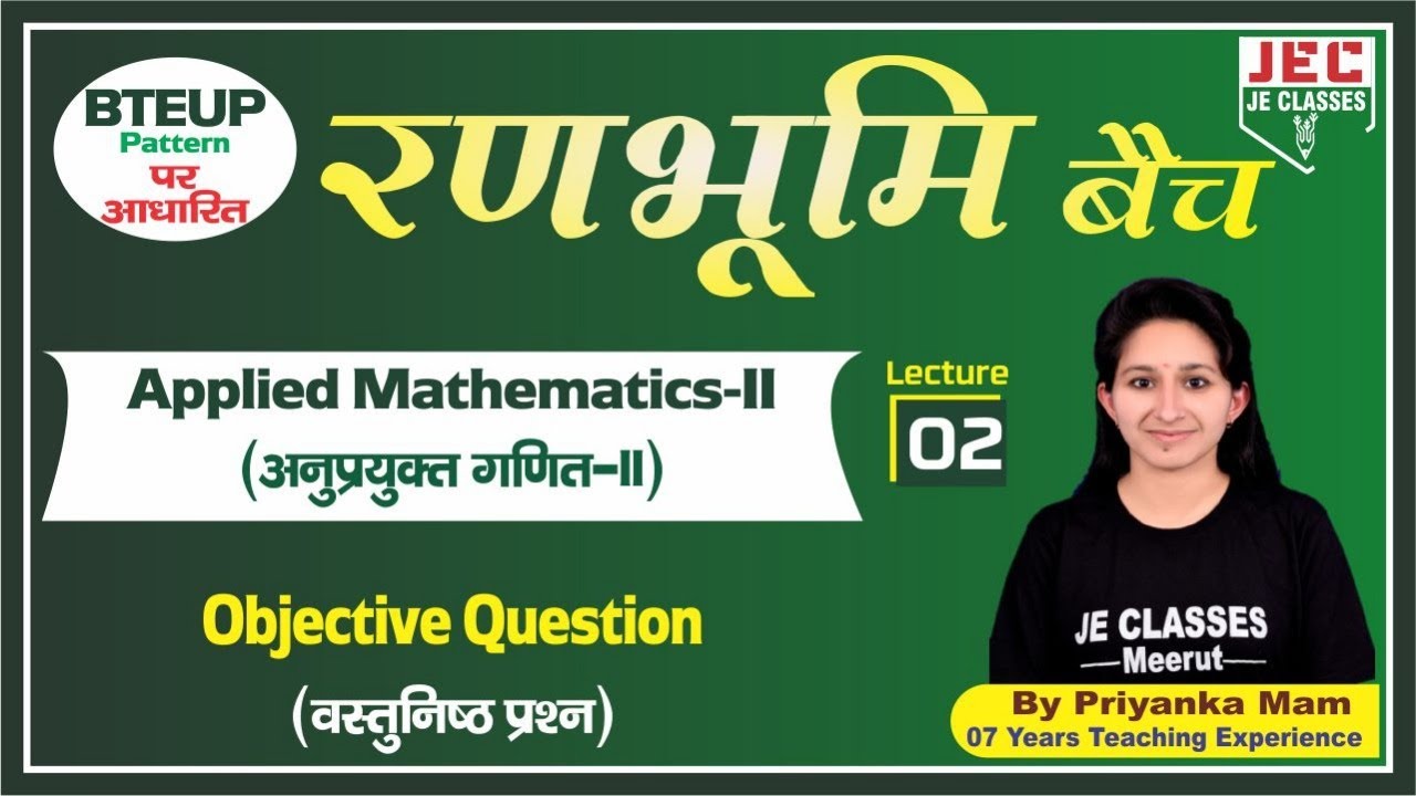 BTEUP Polytechnic 2nd Semester Applied Mathematics - II Objective ...