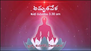 Daily అమృతవేళ యోగం // Amritvela Meditation Commentary Telugu LIVE 04/04/2021 @ 3:30AM - 4:45AM