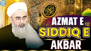 Azmat E Siddiq E Akber | Maulana Shakir Noorie | @sdichannel