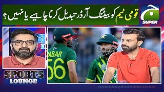 Sports Lounge | T20 World Cup 2022 - Should the national team change the batting order? | Geo Super