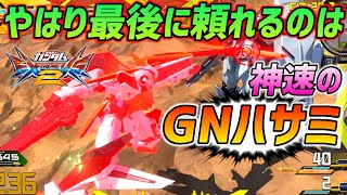 強化された弾幕を張りつつ最後はハサミで何とかする!【EXVS2実況】【ガンダムキュリオス視点】【エクバ2】