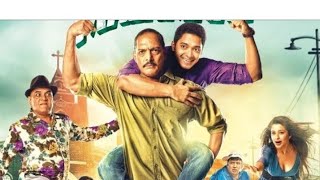 #malamal #weekly #weekli #wikli full hindi movies