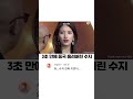 세계에서도 통하는 수지 클라스 shorts