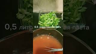 Вкусная аджика из болгарского перца             Համեղ աջիկա կարմիր պղպեղով։