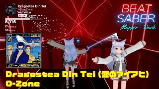 【BEATSABER】ビートセイバー Dragostea Din Tei（恋のマイアヒ）Mapper : Dack san