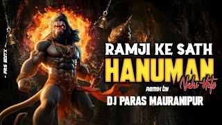 Ram Ji Ke Sath Jo Hanuman|| Hanuman Jayanti Spcl || Dj Paras Mauranipur | #jaihanuman