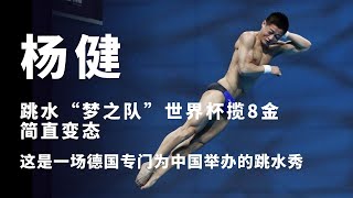 Diving World Cup 2022 Berlin: Men's 10m platform single final