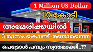 10 കോടി,അമേരിക്കയിലെ  ഞങ്ങളുടെ  പുതിയ ബിസിനസ്സ് സാമ്രാജ്യം..#usa #letsgowithsoorajpunnayil #america