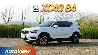 [리뷰] 볼보 XC40 B4 시승기 / 오토뷰 2021 4K