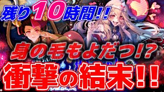 【ロマサガRS】 残り１０時間！！おたまヴァンパイアレディ間に合うか！？SaGa銭47回目【ロマサガ】【ロマサガｒｓ】【ロマサガリユニバース】