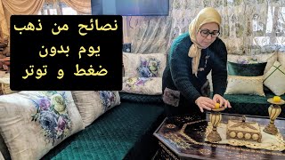 غلبك الشقا كثرة لوقوف ألم الظهر والقدمين مرأة عاملة او ربت بيت التجهيز المسبق وبعض الحيل ستغير حياتك