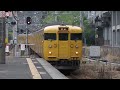 【駅自動放送】山陽本線115系「末期色」普通岡山行き　相生駅発車