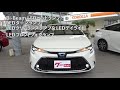 【カローラ ハイブリッド w×b】内外装全部見せます！今すぐ買える中古車を紹介！【おうちで中古車選び】