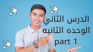 اسم الدرس | اللغة الفرنسية | ازاي تتعلم فرنساوي وتكون حصيله لغويه ايام الاسبوع والشهور  .........