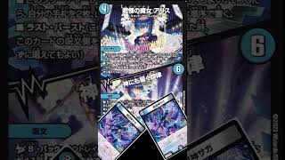 【デュエマカード紹介】DM23-EX1 デュエル・マスターズTCG 大感謝祭 ビクトリーBESTの新カード《戦慄の魔女（ムジカマギカ）／神にも届く旋律（ゴッド・ノレッジ）》の話