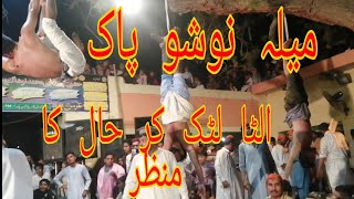 Urs Mubarak Nosho Pak 194RB Lathianwala faisalabad ||New video 2021 ||Naveed TV Pakistan