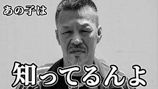 【衝撃】井上尚弥の真実を辰吉丈一郎が語る「尚弥君は●●を知っている」