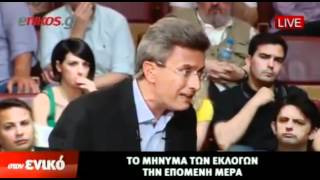 Τι είδε ο Ν.Χατζηνικολάου; enikos.gr 7-5-2012