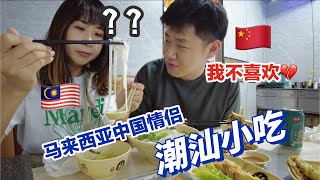 Take a Malaysian to Chaoshan foodcort,  comforting a Malaysian stomach｜China vlog｜Autumn story 03