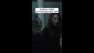 映画『女神の継承』(公開中)ミン変貌編