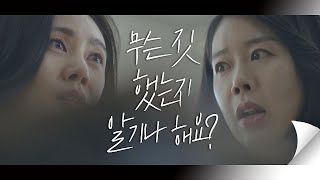 씻을 수 없는 상처를 낸 언어폭력 ＂부끄러운 줄 아세요..!＂  아름다운 세상 (Beautiful world) 2회