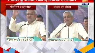 Nitish Kumar VS Modi