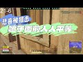 悲喜没有开主播模式被狙击 pubg 绝地求生奇葩事儿 悲喜