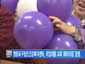 서울뉴스 영등포구정신건강복지센터 직업재활 교육 운영