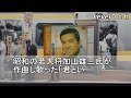 懐かしい 「昭和40年代の流行語　あなたはいくつ覚えていますか？」①