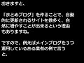 まとめブログを攻略し膨大なアクセスをゲットしてワロタwww