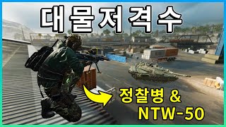 정찰에서 장비제거까지!! 모든걸 혼자 다해버리는 대물저격수 NTW-50  [ 배틀필드 2042 ]