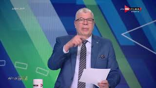 ملعب ONTime - أحمد شوبير يستعرض نتائج مباريات القسم الثاني - المجموعة الثالثة
