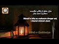 Manzile ishq az makane deegar ast |Shaykh Ahmad Jaam |with Lyrics & english, Urdu, Hindi translation