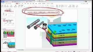 CAD五金冲压连续模具结构设计学习教程