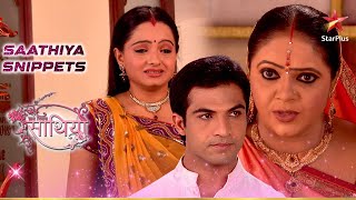 Gopi ने की Aham के लिए Kokila से सिफ़ारिश! | Saath Nibhaana Saathiya