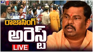 LIVE: రాజాసింగ్ అరెస్ట్ || High Tension At Nampally Over BJP MLA Raja Singh Arrested ||  TV5 News