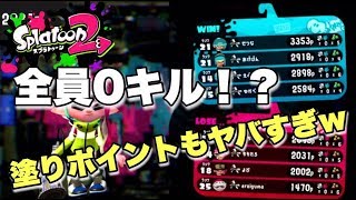 【スプラトゥーン２】ナワバリバトルでお金を荒稼ぎ！！【金稼ぎ：Part2】