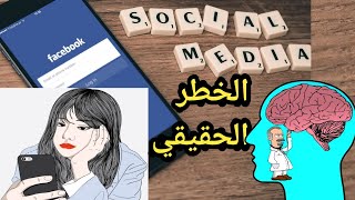 خطورة استعمال الهاتف