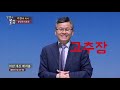 cts2 감자 스토리 분당우리교회 이찬수 목사 짧은 설교 예화