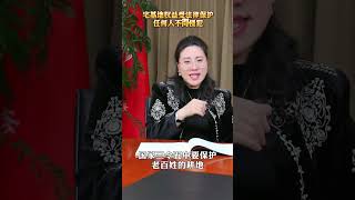 宅基地权益受法律保护，任何人不得侵犯法律咨询 北京律师 征地拆迁