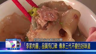 107 0301 市場內的好滋味「李家肉圓」傳承三代饕客最愛