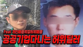 [안녕첫차] 허위딜러한테 욕먹었습니다.....feat한xxx공기업 사기꾼딜러