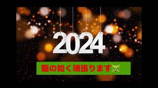 2024年ライブのお知らせ〜♬