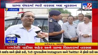 Anand : Authorities swing into action over Borsad flood situation |Gujarat |TV9GujaratiNews