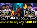 Chiranjeevi Goosebumps Words On Pushpa 2 Market Of 1000 Crores & Allu Arjun | Always Filmy