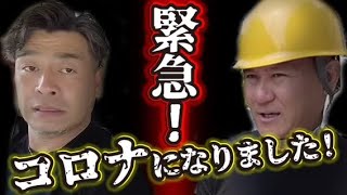 緊急事態発生！まさかの北海道旅行当日にコロナ陽性発覚？！