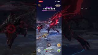 星10 リオレウス希少種 チャージアックス 75秒 / 10 star Silver Rathalos Charge Blade 75s #MonsterHunterNow